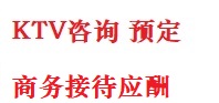 枝江最好十大KTV会所消费排名