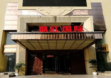 枝江商务KTV真空哪家最开放-鼎红国际KTV消费价格玩乐点评