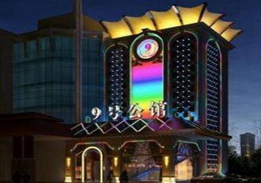 枝江好玩开放荤素KTV推荐-九号公馆KTV消费价格口碑点评